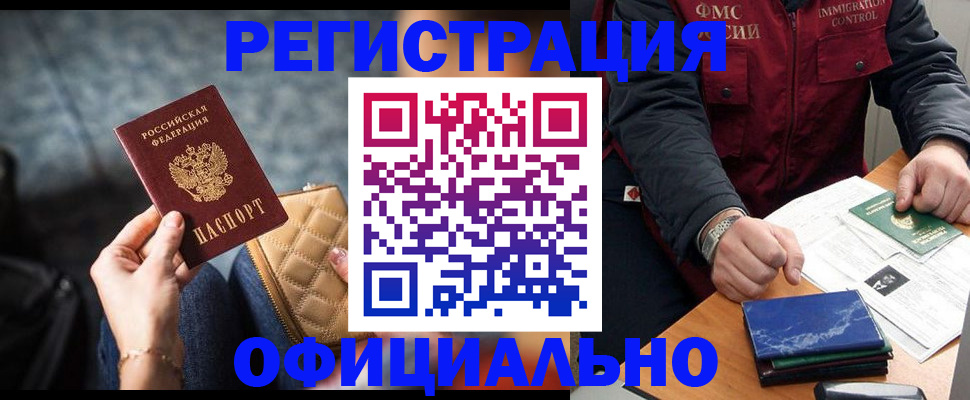 временная регистрация в Сураже