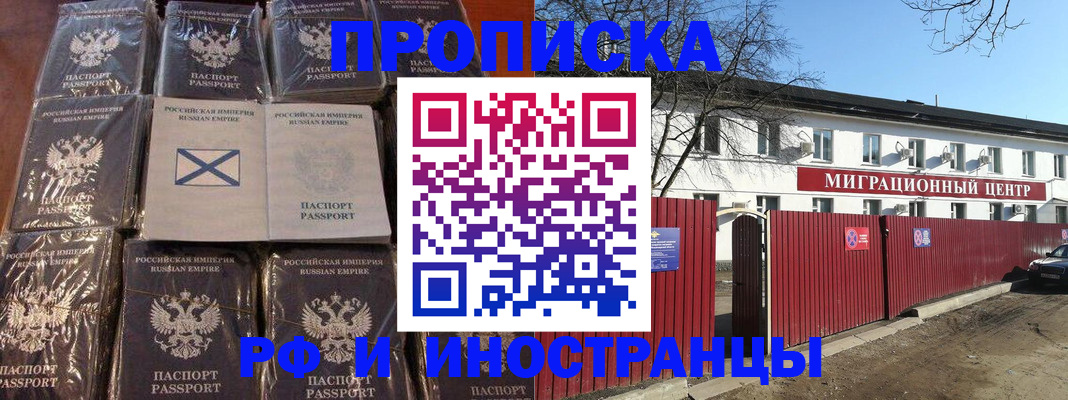 прописка иностранных граждан в Сураже